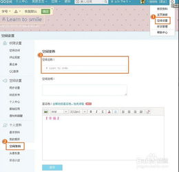 qq空间怎么修改说说