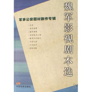 请问影视剧里的脚本和剧本有什么区别吗?