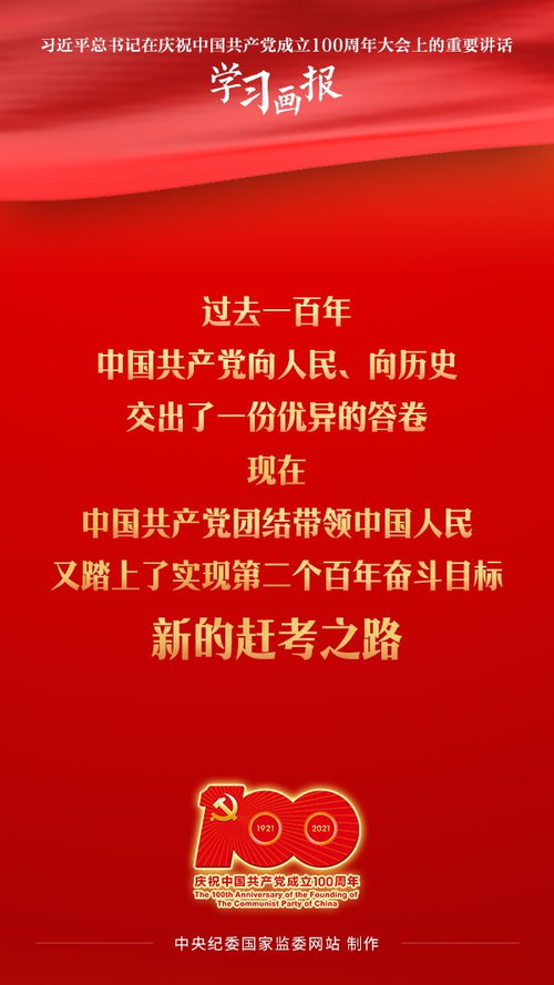 第二个百年奋斗目标第二个百年奋斗目标指什么