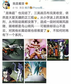 剧情跳脱是什么意思?