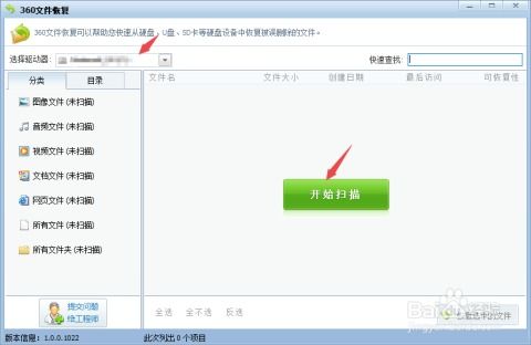 不小心删掉的文件怎么恢复手机
