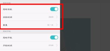 怎么设置手机定时关机