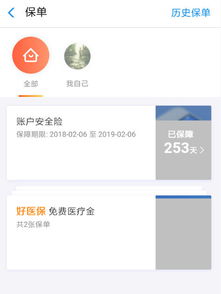 相互保怎么退出?