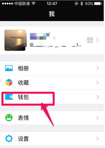 打开微信支付需要指纹怎么设置
