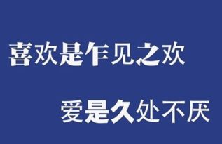 喜欢和爱有什么区别?自己怎么分辨?
