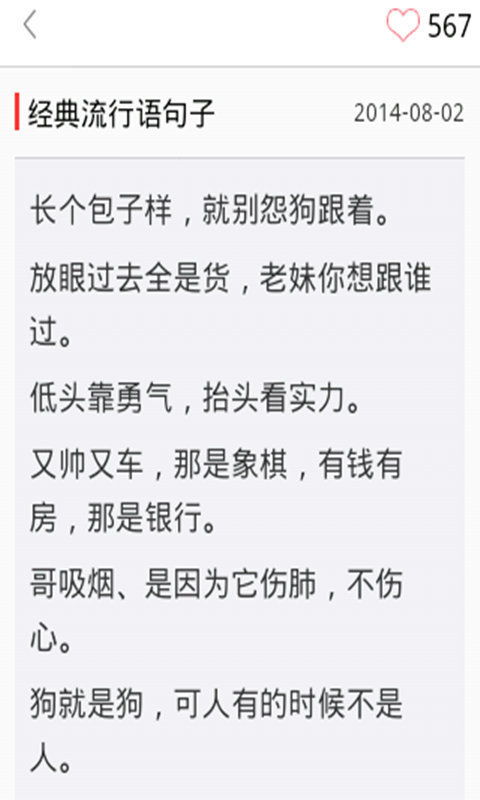 骂人不带脏字的话 越毒越好语音