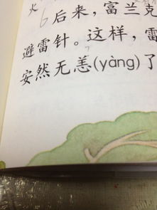 安然无恙 的意思