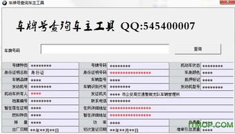 车牌找车主挪车打什么电话?