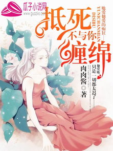 十年后,江辰荣耀归来,报恩
