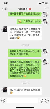 女生说哦哦该怎么回复?