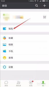 微信群收款怎么用啊