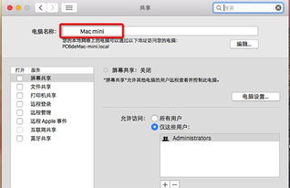 如何更改macbook用户名