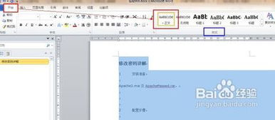 word删除所有空行