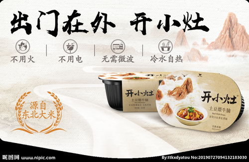开小灶怎么吃