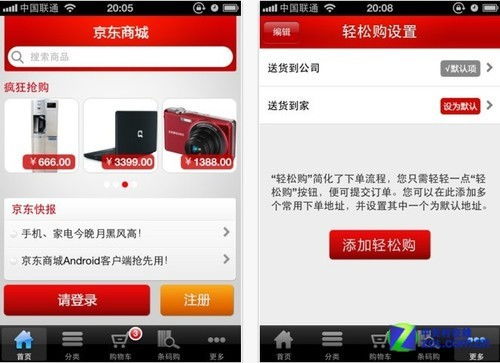 京东商城真的都是正品吗?