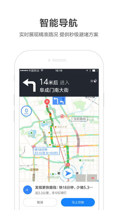 百度地图怎么使用离线导航?