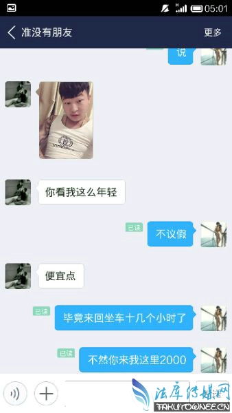 女生说口嗨是什么意思?