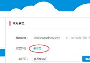 b站可以解除手机号绑定吗?
