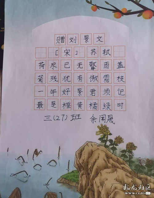 赠刘景文古诗的意思赠刘景文古诗的意思表达了什么