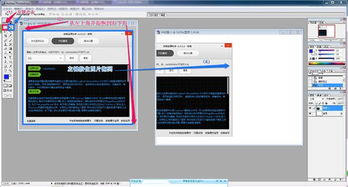 怎么把一张图片p到另一张图片上