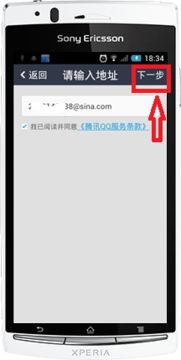 如何在手机上开通QQ空间