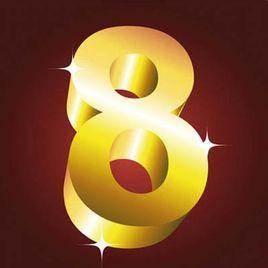 世界上最吉利的数字是什么