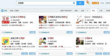 QQ资料里面怎样获得更多的赞?