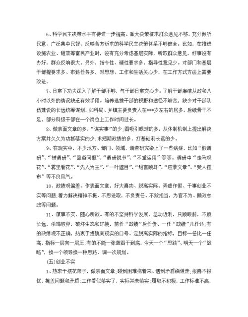 整改报告和整改措施怎么写?