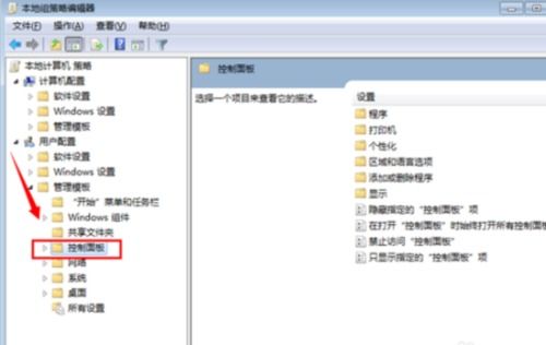 电脑取消屏保怎么设置?