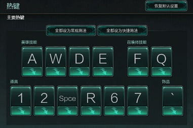 怎么设置LOL智能施法