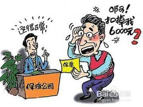如何退出保险?