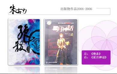 初中生写小说怎么出版?