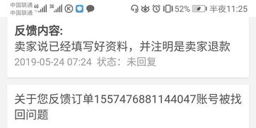 交易猫上如何进行账号交易?交易流程是什么?