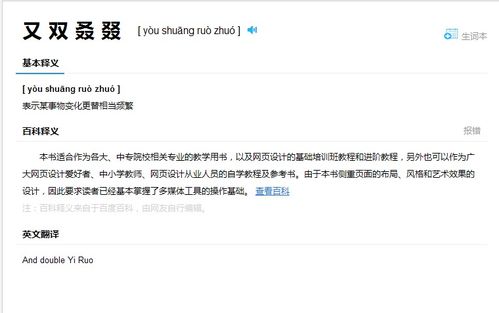 双是什么意思?