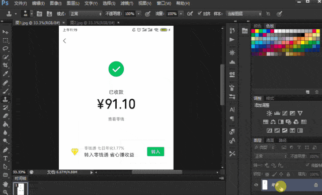ps修改数字不留痕迹ps修改数字不留痕迹教程视频