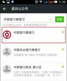 通过卡号怎么查询开户行