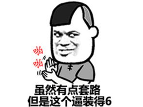 666是什么意思