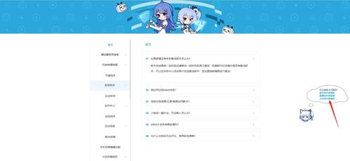B站如何解绑手机号码?