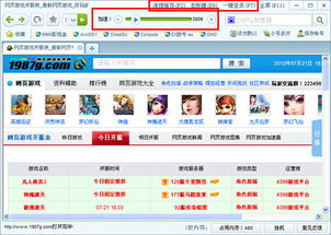 有什么软件可以加快网页浏览速度