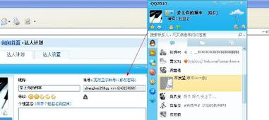 如何修改QQ密码