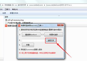 recovery模式是什么意思 如何进入recovery