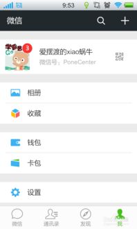 微信支付手势密码怎么设置 微信支付手势密码设置方法