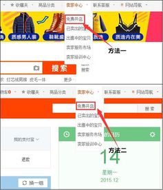 怎么在淘宝开网店流程