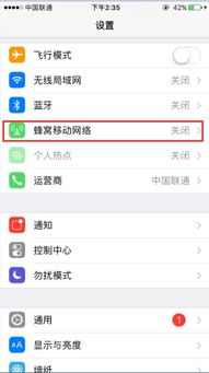 苹果手机连不上4g网络了怎么办?
