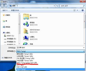 电脑让jpeg转换成jpg步骤是什么?