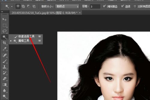怎么用ps进行抠图