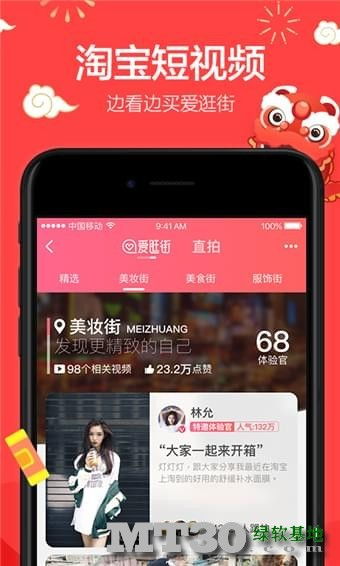 淘宝上的手机那么便宜靠谱吗?