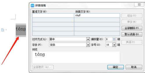 电脑键盘怎么切换成拼音打字?