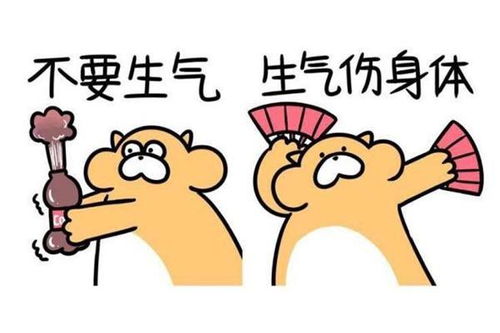 生气的危害有哪些