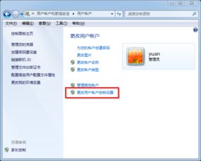 Win10系统用户帐户控制提示怎么取消